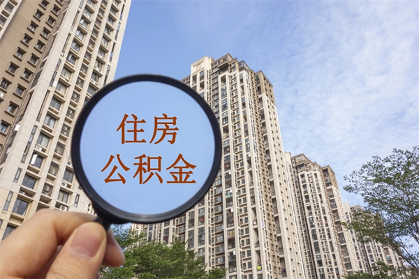永康房贷逾期可以取公积金吗（房贷逾期不能提公积金）