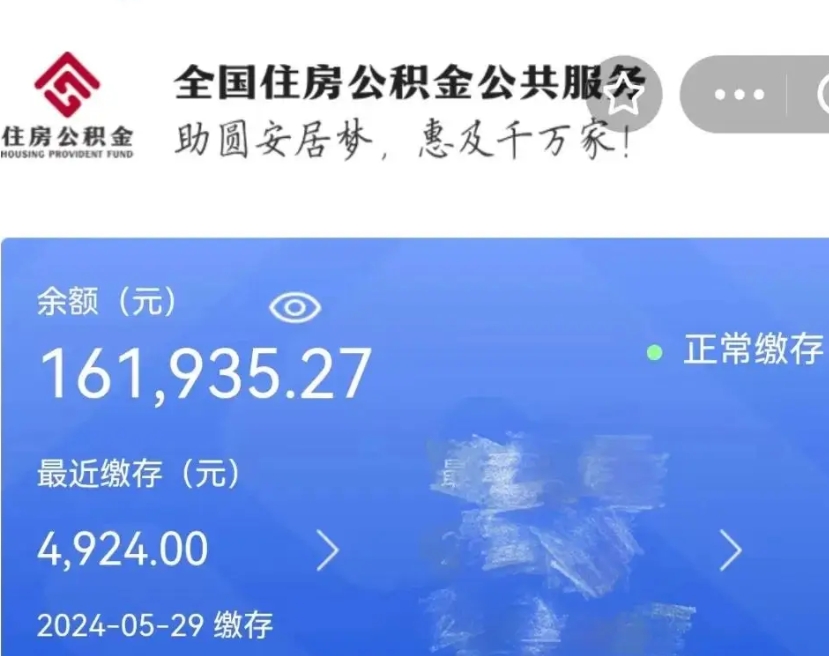 永康辞职了可以提公积金吗（我辞职了可以提取住房公积金吗）