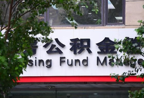 永康怎么把封存的公积金提出来（怎么将封存的公积金转出）